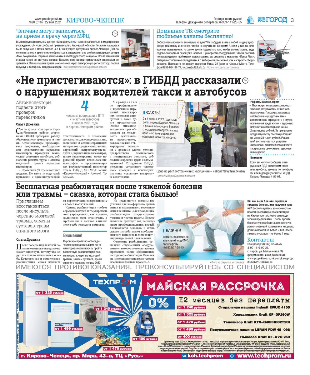 По поводу продвижения сайта по результатам звоните: +7(977)172-99-98 Максим