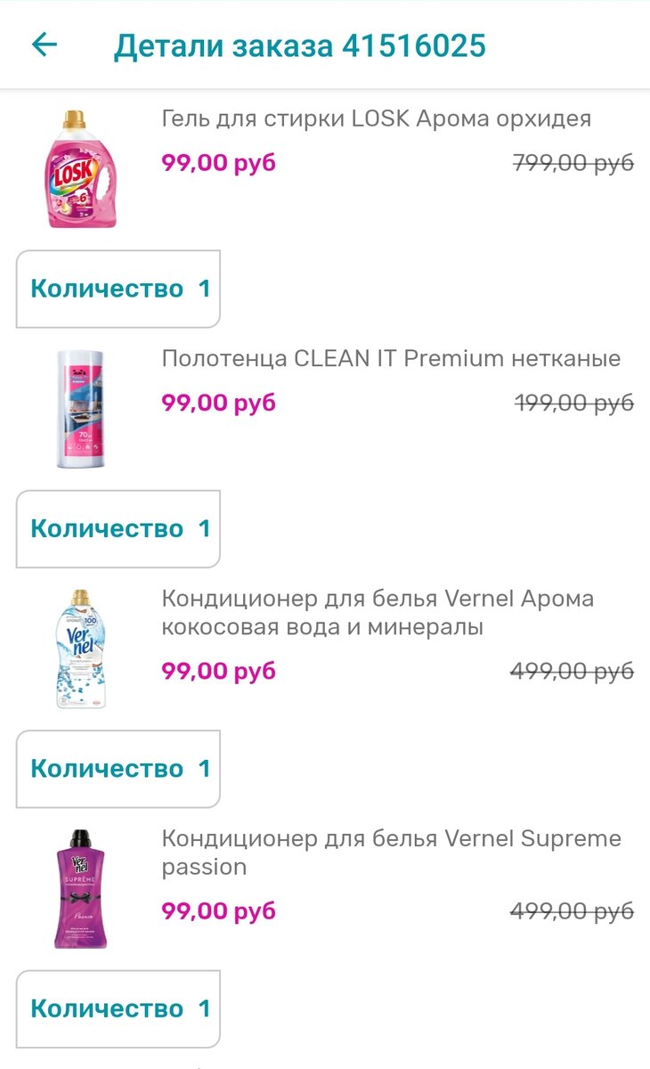 Кокосовый вернель для меня #1 в рейтинге средств для стирки.