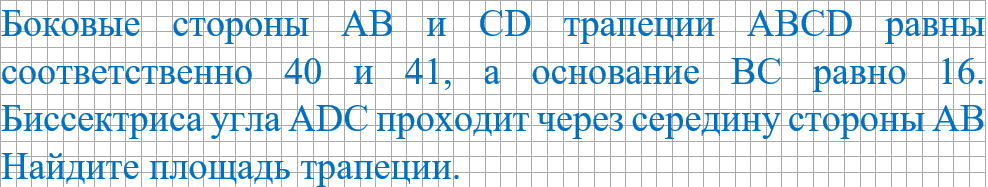 Найти площадь трапеции в 25 задании ОГЭ. Простое решение сложной задачи.