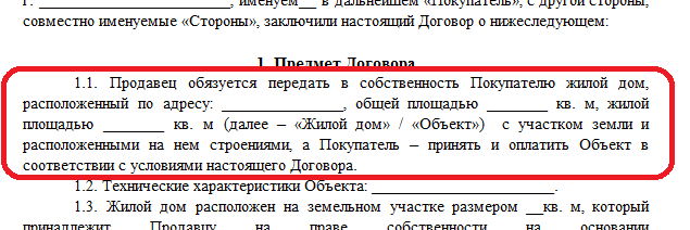 Построить дом, продать и заработать. Налоговая это не афиширует, но в каком случае можно не платить 13% со всего дохода?1