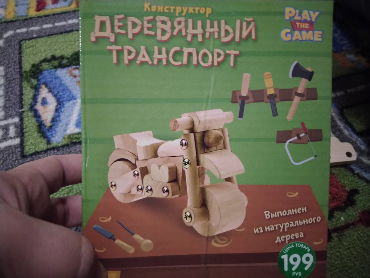 Фикс прайс деревянные игрушки