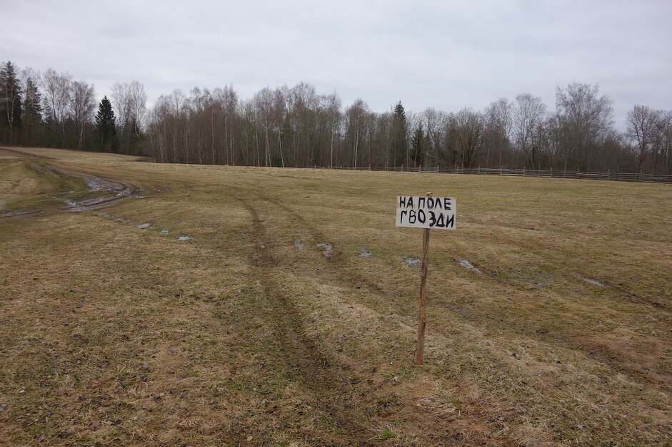 Вот так нам закрывали дорогу местные жители соседней деревни весной, когда дорога была практически не проездная. Я расскажу об этом чуть позже