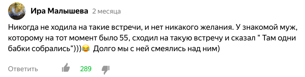 Копия комментария