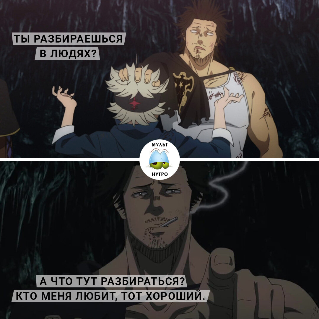 (аниме «Чёрный клевер») 