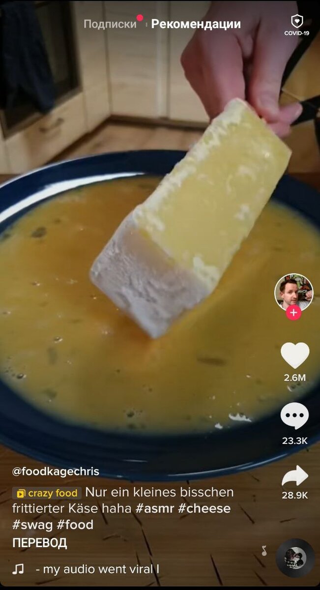 Кулинария - хороший  способ повысить длительность просмотров, ведь все хотят увидеть и процесс, и результат.