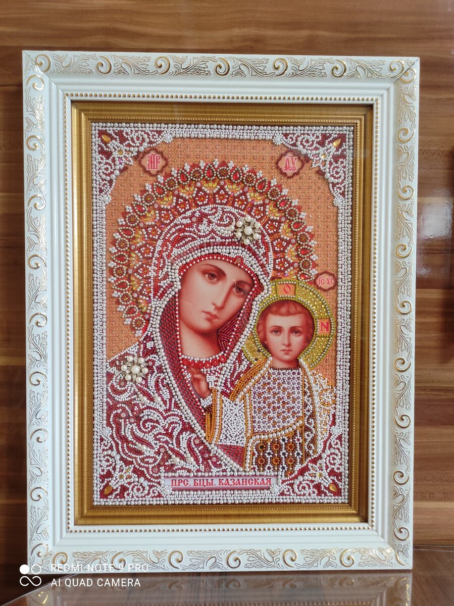 Казанская Богородица.