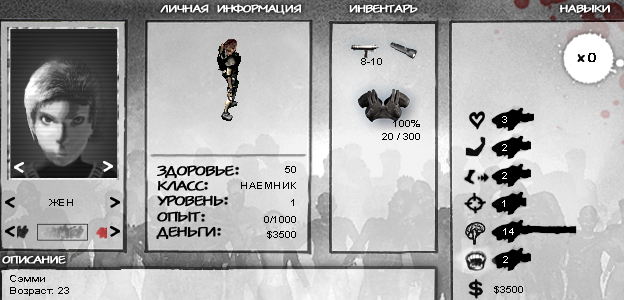 Лучший персонаж для начала игры. Все стартовые очки нужно вложить в Интеллект.