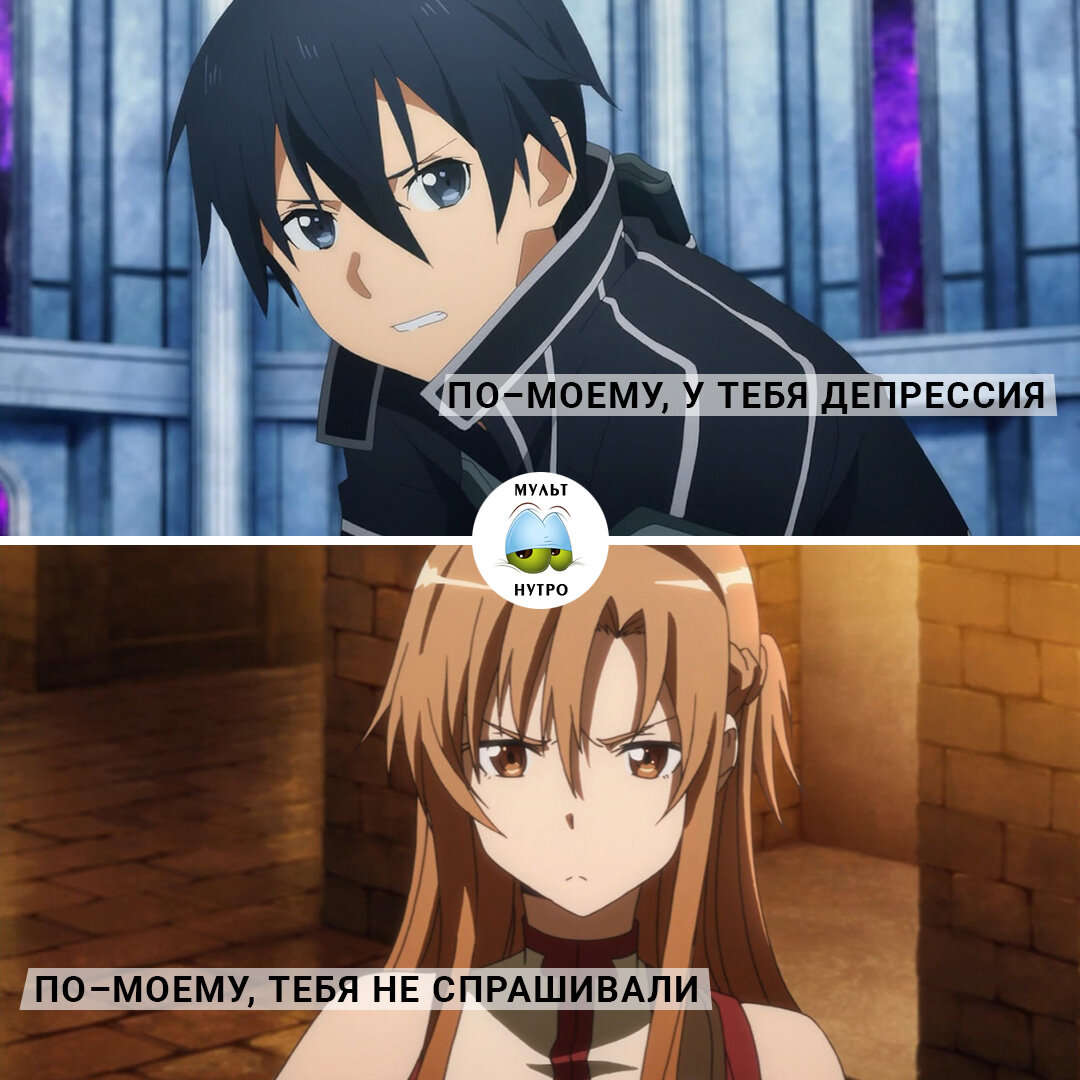 (аниме «Мастера меча онлайн») 