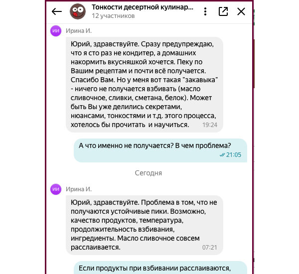 Советы по взбиванию сливок