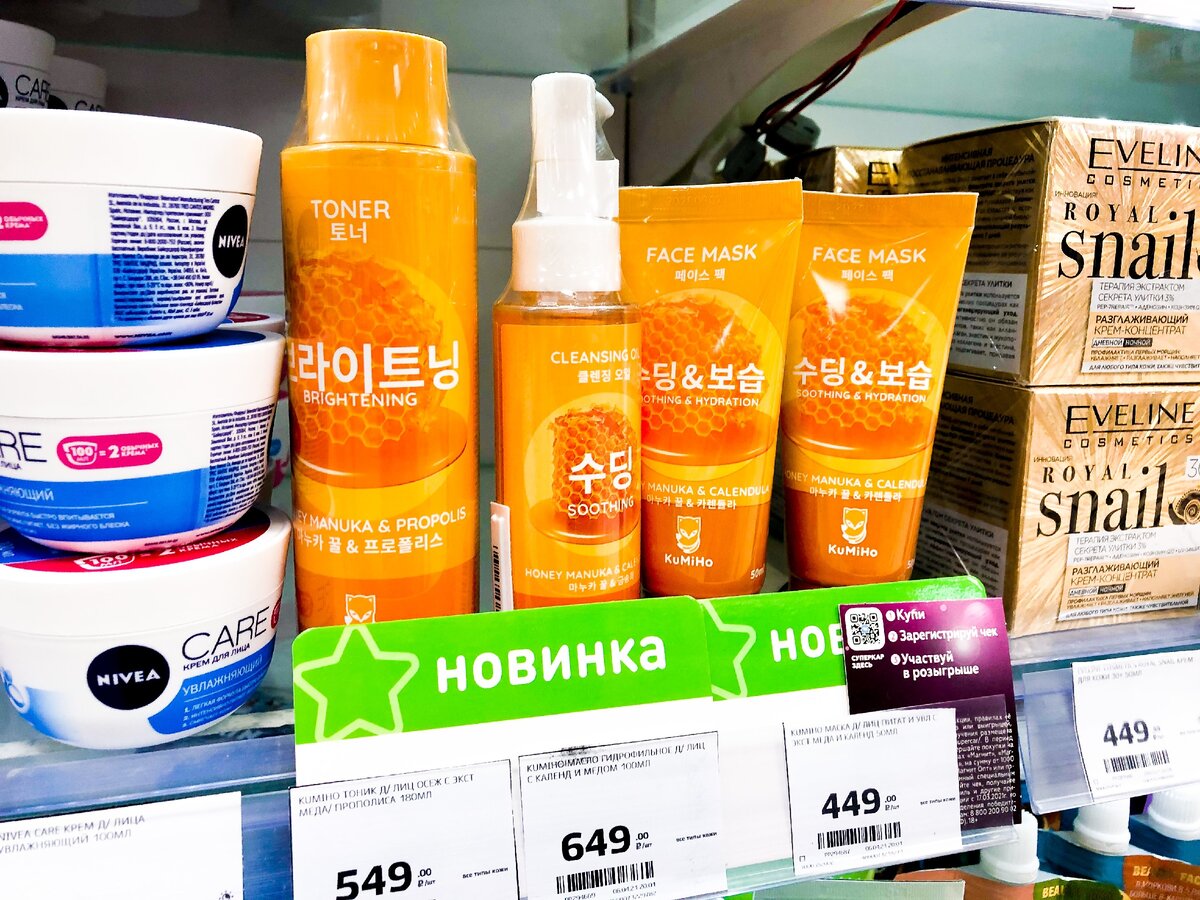 KuMiHo Питательная и успокаивающая линейка