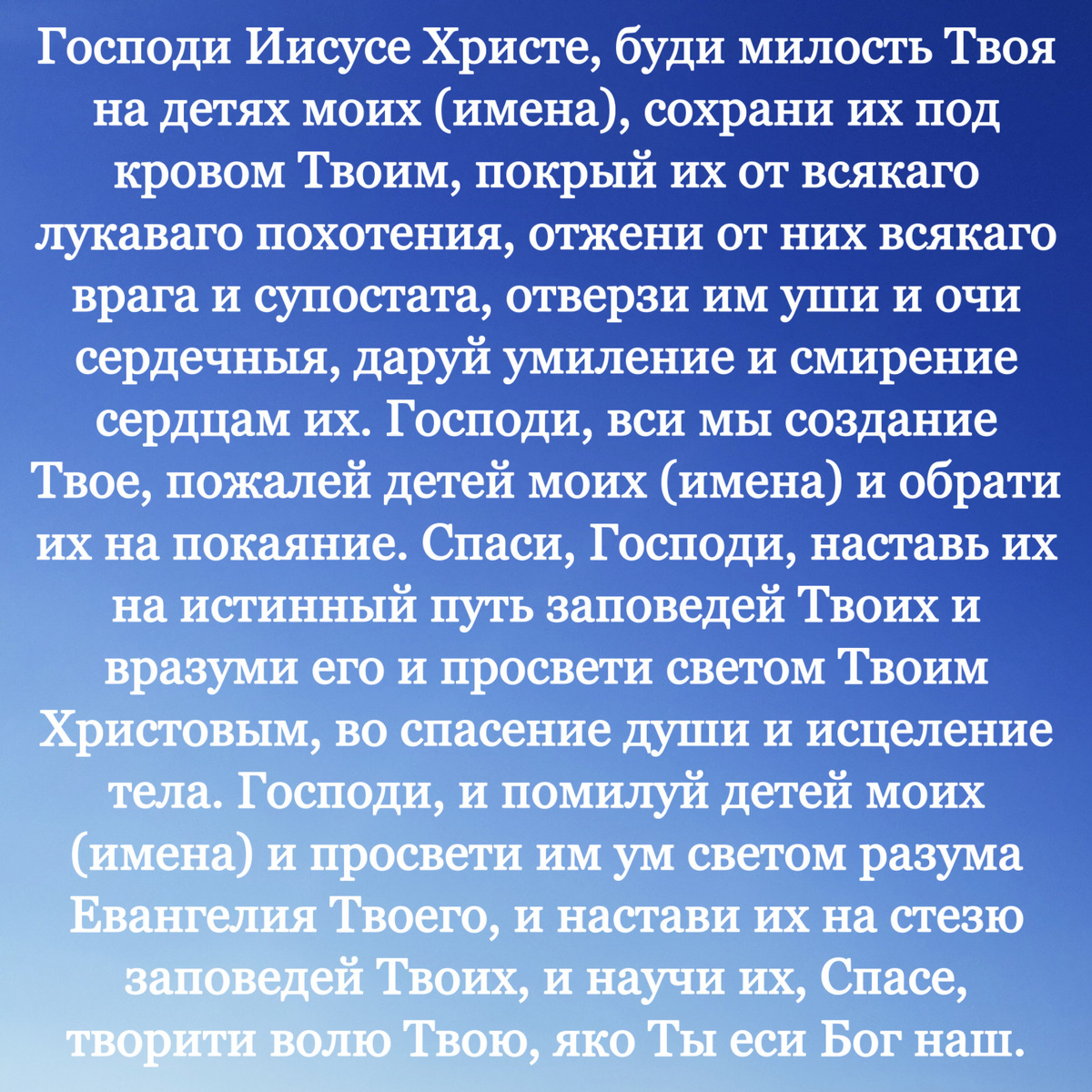 Сильные тексты молитв о сохранении беременности, к кому обращаться и как правильно читать