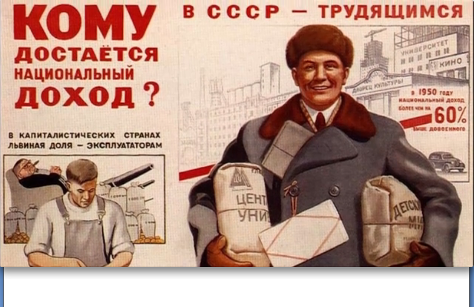 Были же времена, когда у нас не было олигархов и прочих капиталистов. Скриншот фото из открытых источников
