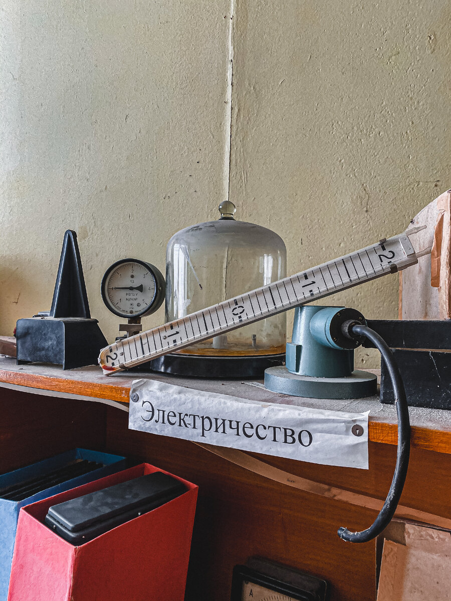 Кабинет физики