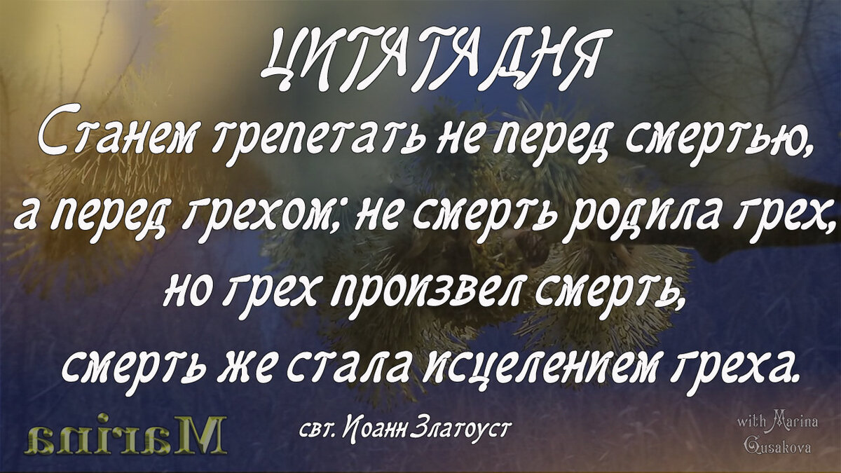 СУББОТА ЛАЗАРЕВА Седмица 6-ая Великого поста. ПРИТЧА ДНЯ. ЛАЗАРЕВА СУББОТА перед ВЕРБНЫМ ВОСКРЕСЕНЬЕМ. 