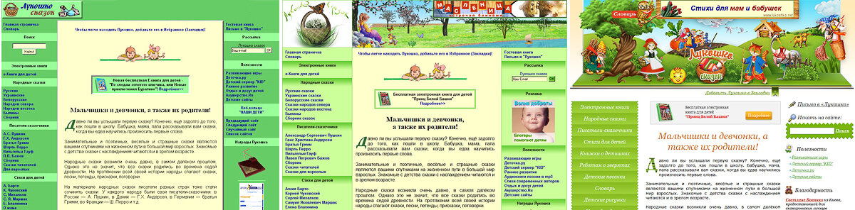 Вот так выглядело Лукошко в разные годы