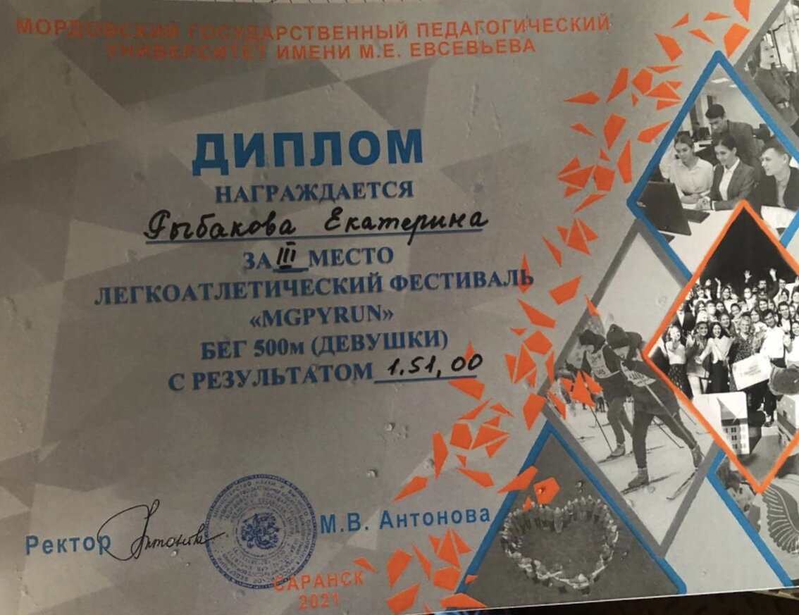 Вот и мой первый диплом