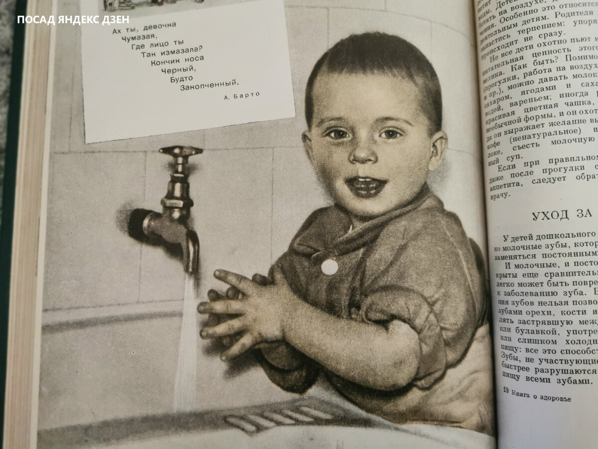 Детей приучали к гигиене с детства.