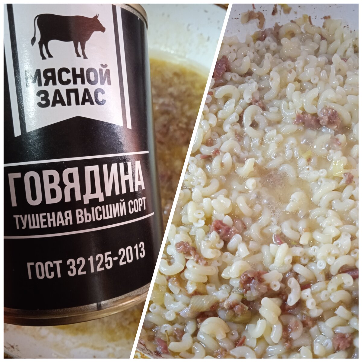 Вот сама тушёнка и ее вид 😜