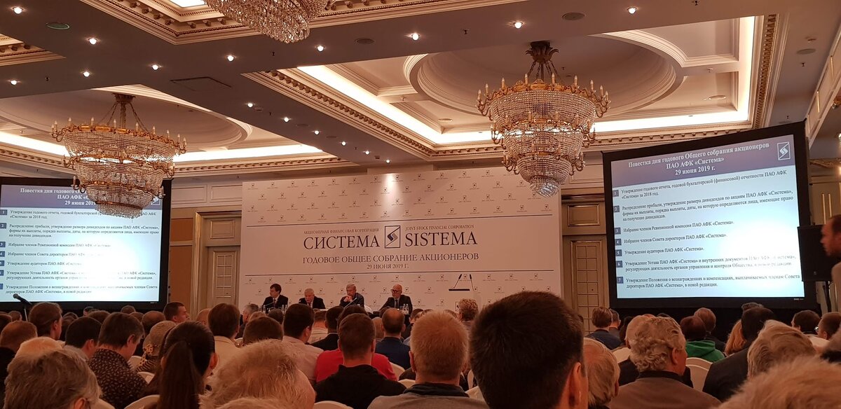 ГОСА АФК Система, 2019 год