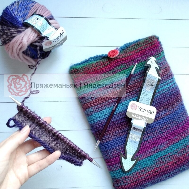 Harmony от YarnArt  - связала чехол для планшета