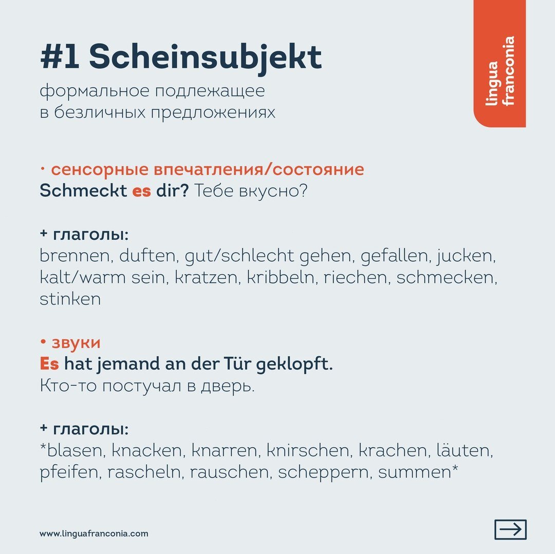 4 сложные функции немецкого местоимения es. lingua franconia. Онлайн-школа немецкого языка