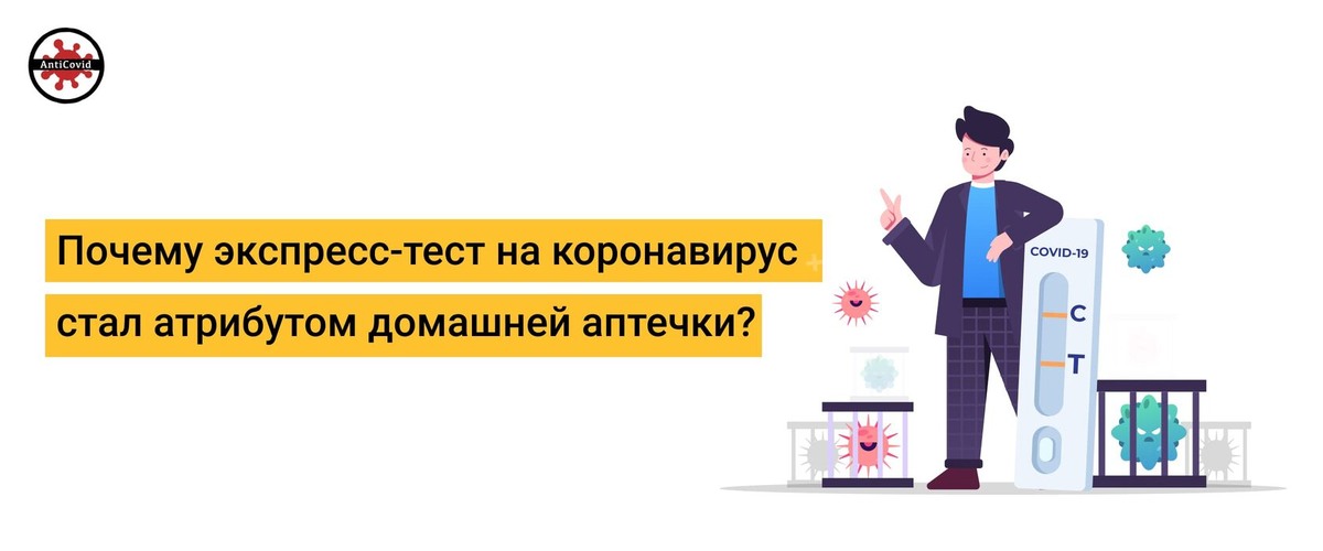 https://anti-covid2020.ru