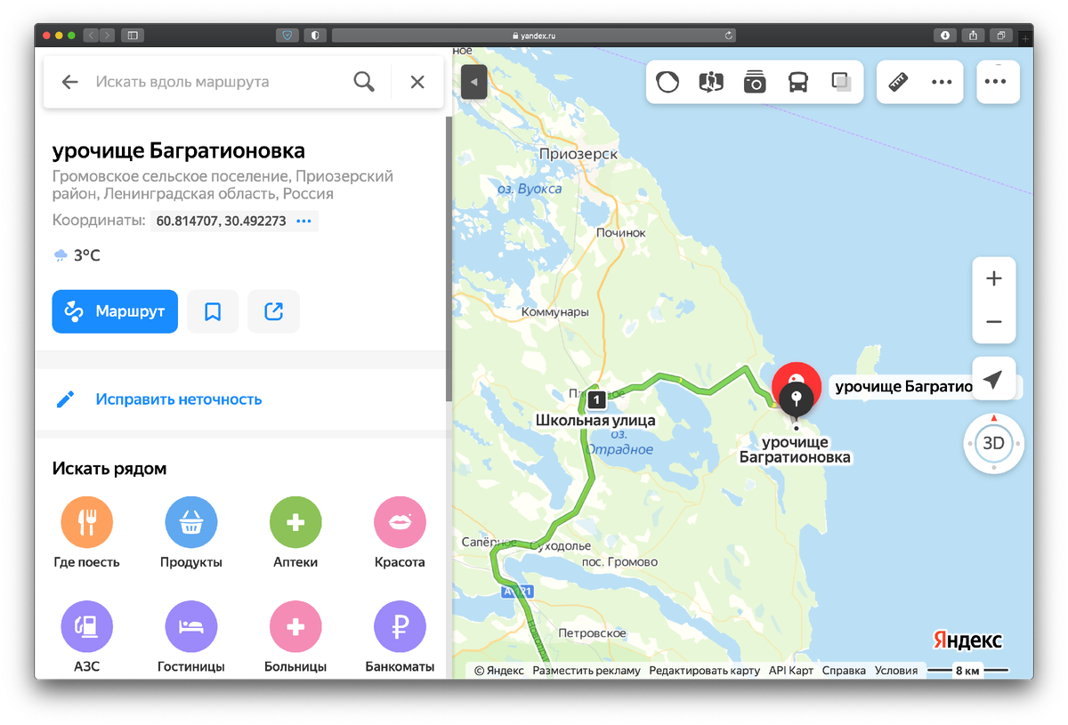 Урочище Багратионовка