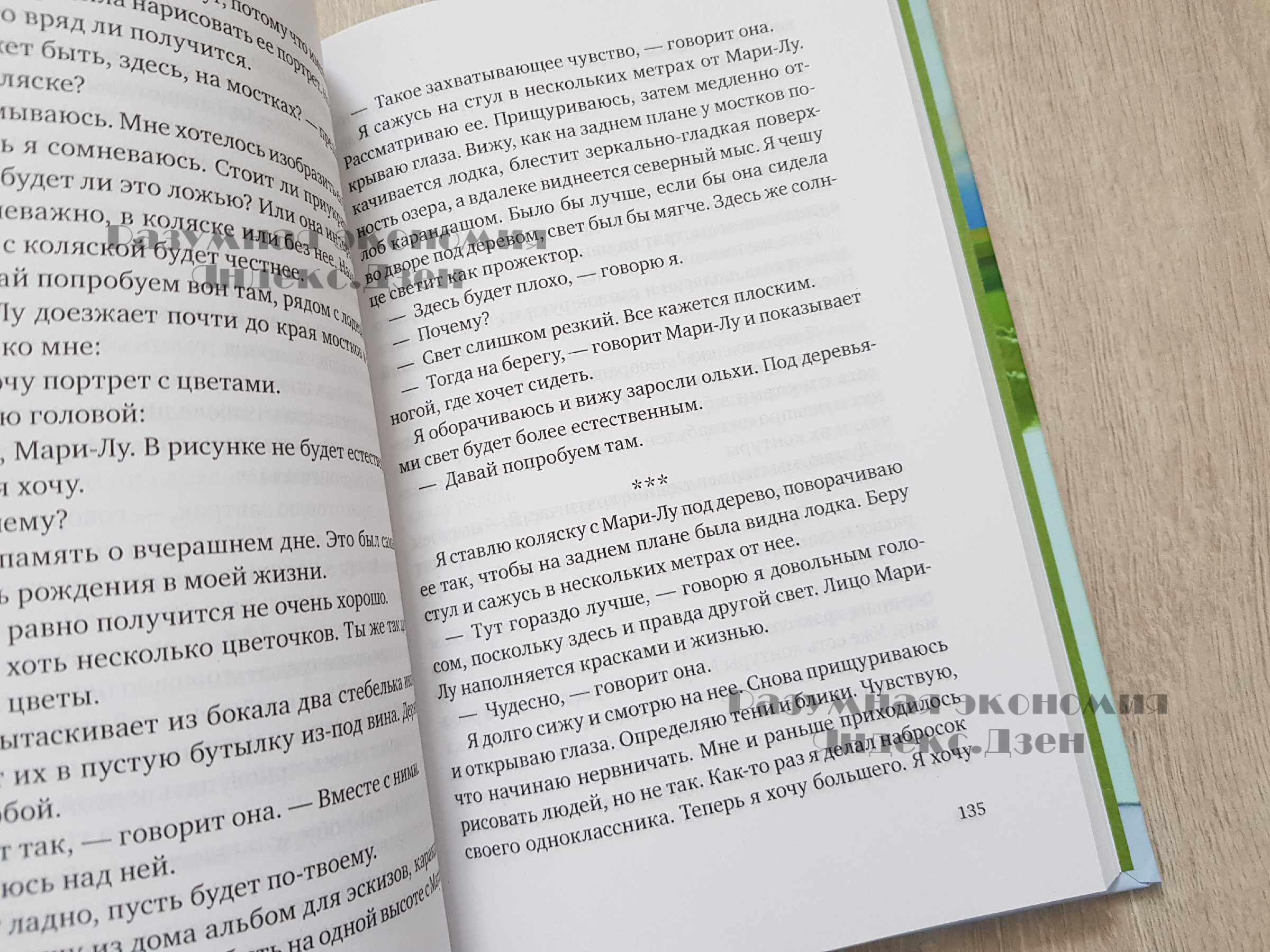 Потратила 10 тысяч на книги за пару недель. Обзор, магазины, цены41