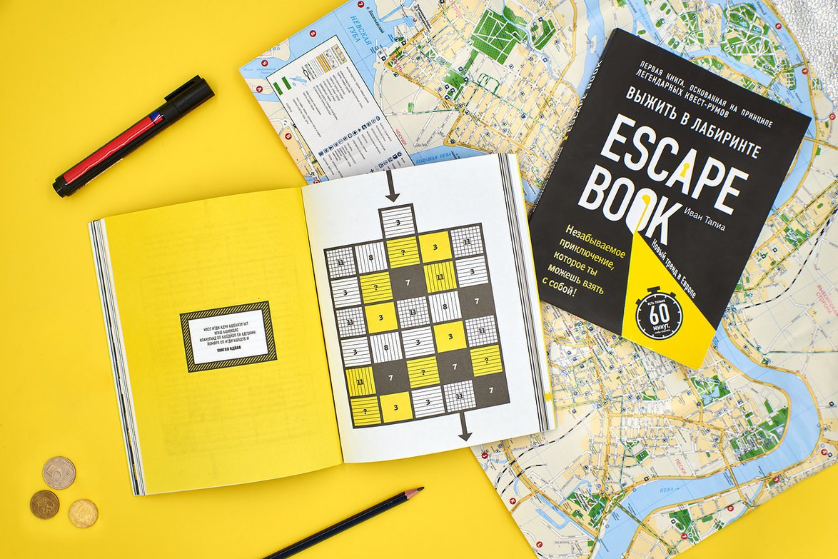 Escape book. Эскейп бук. Escape book книги. Escape book: выжить в лабиринте. Книги детективы головоломки.