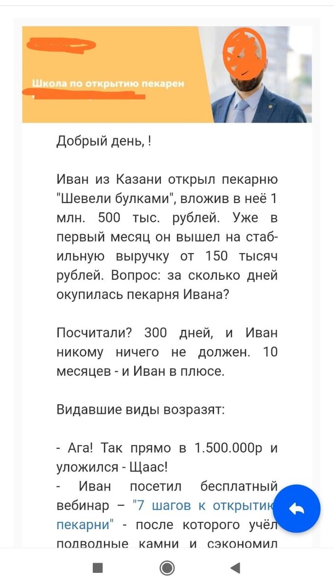 Вон как все просто. Побежала открывать пекарню