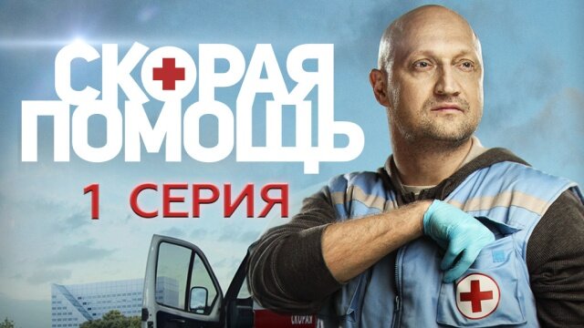 3 Лучших сериала про медицину, которые должен посмотреть каждый!