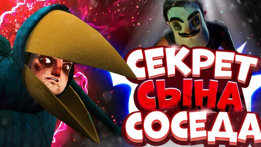 Привет сосед 2 - Сын Соседа угодил в СЕКТУ ворона! Теория Hello guest Hello Neighbor