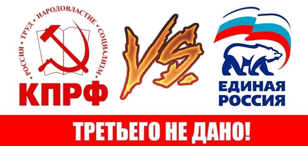 В России есть еще коммунистическая партия, которая идет на участие в выборах в Госдуму 2021 года.