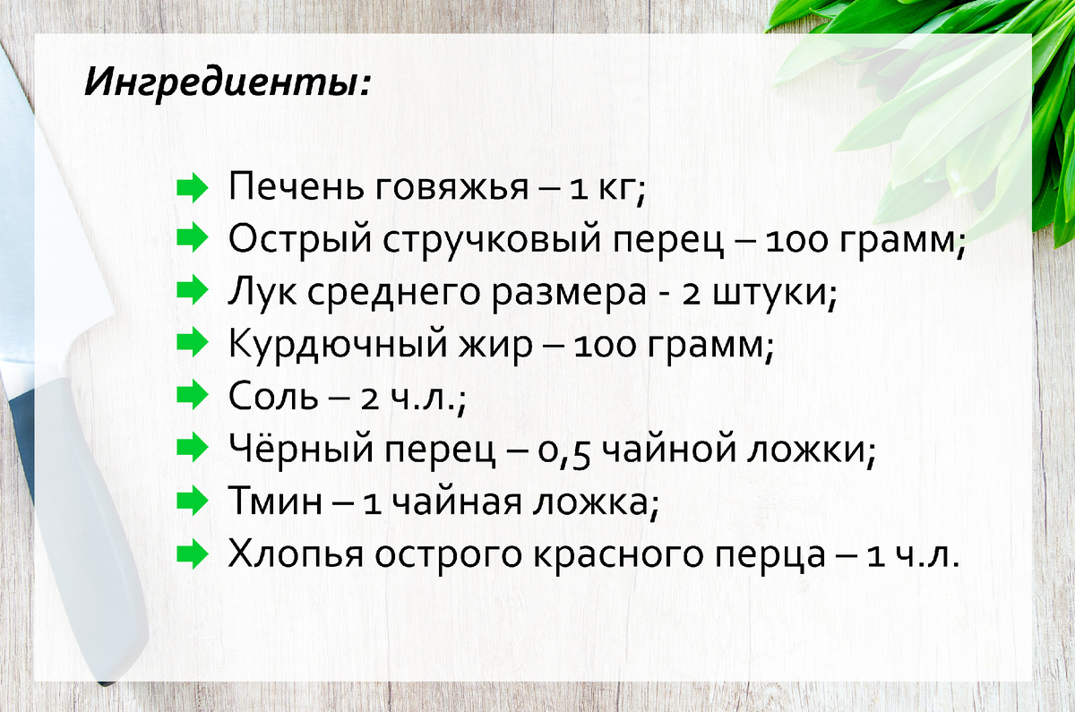 Еда на пробу | Ингредиенты для блюда
