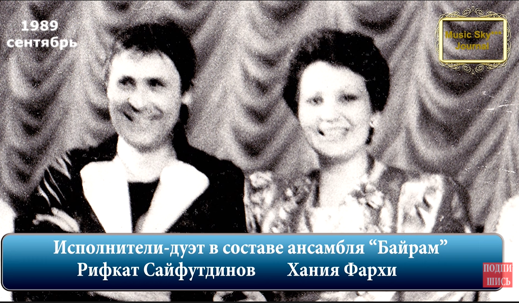 Группа байрам