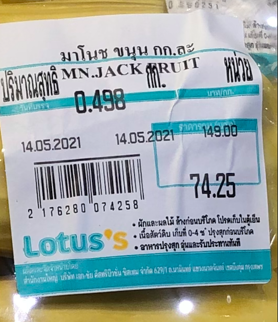 В Тае цена за 1 кг 149 б(примерно 370р)