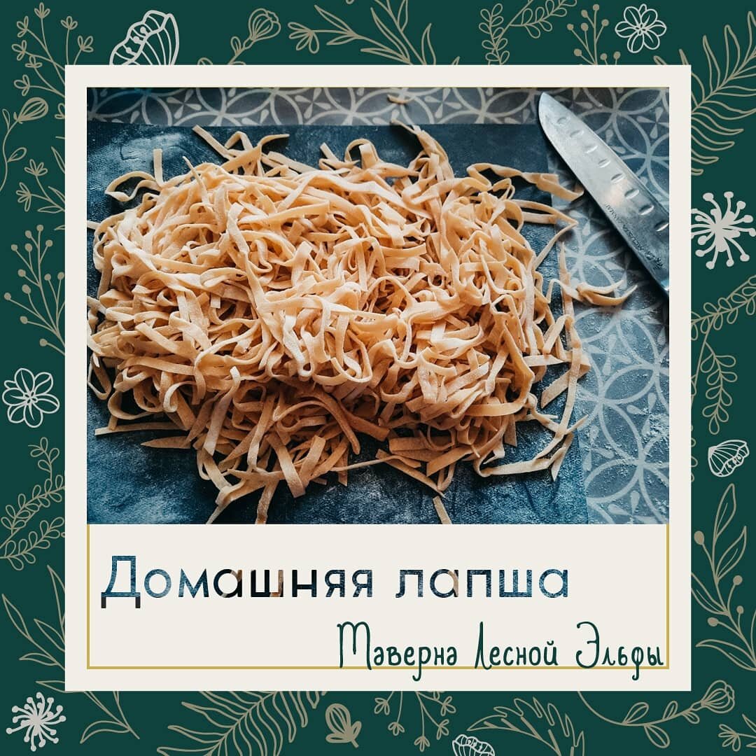 Яичная лапша с куркумой и паприкой