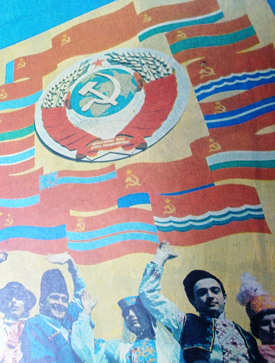 Иллюстрация из сборника "Наша Родина" - пособия для воспитателей детского сада. М. Просвещение - 1984