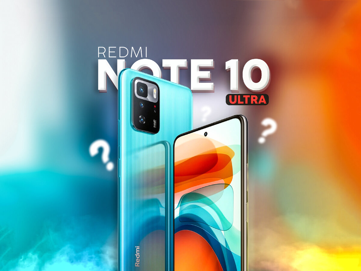 Ultra 10. Редми 10 ультра. Redmi 10 Ultra Premium. Ультра экономия Redmi Note 10 Pro. У меня телефон модели Redmi Note 10s Ultra Premium.