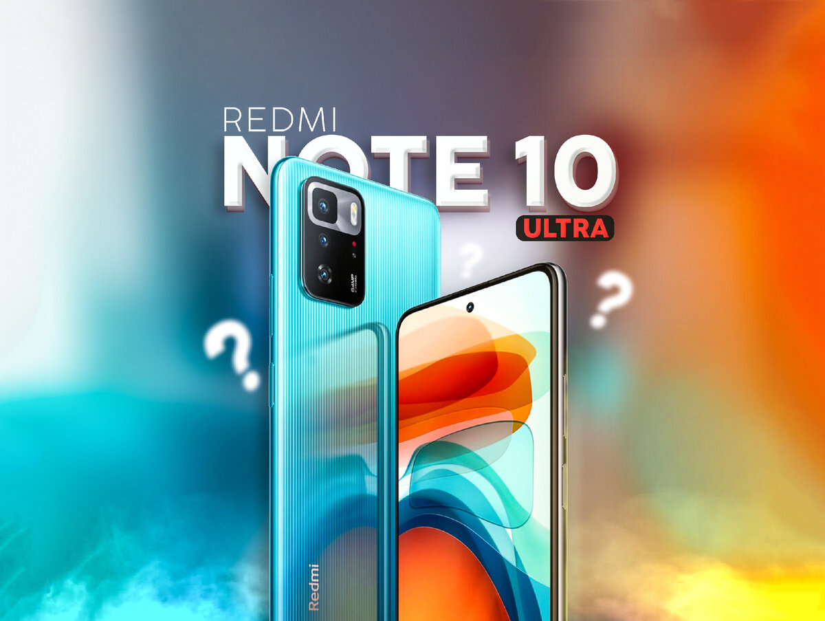 Redmi note 10 игры. Редми 10 ультра. Ультра хорош. Redmi Ultra Premium цена.