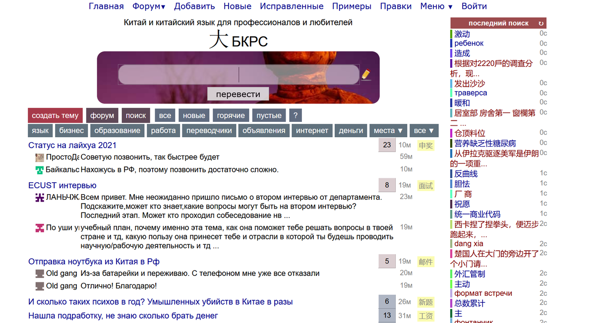 (https://bkrs.info/ скрин шот автора)