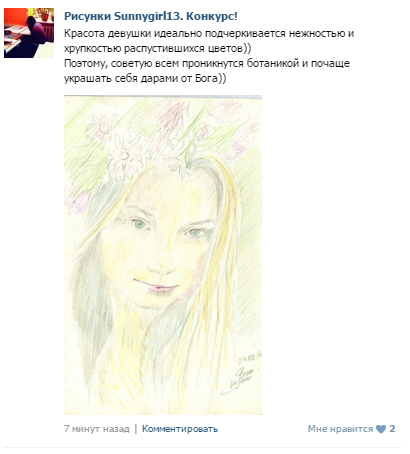 Скриншот автора