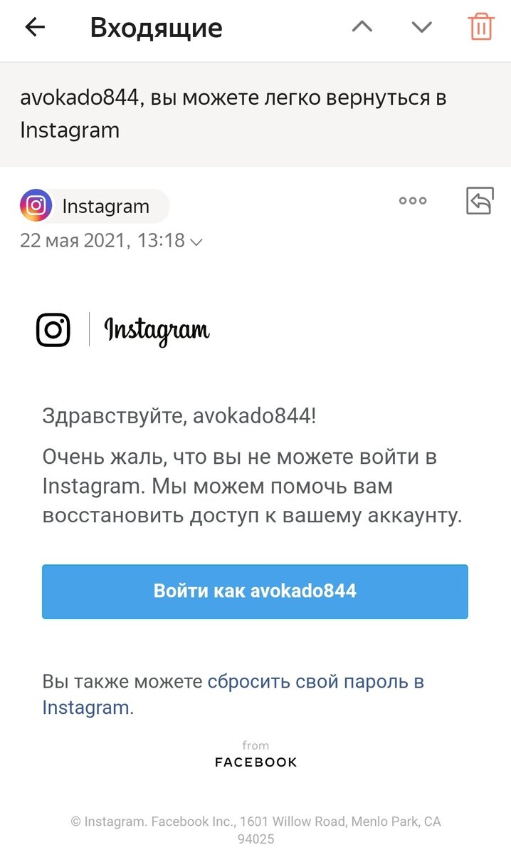 Очень жаль, что Вы не можете войти в Instagram | Хочу спокойной жизни | Дзен