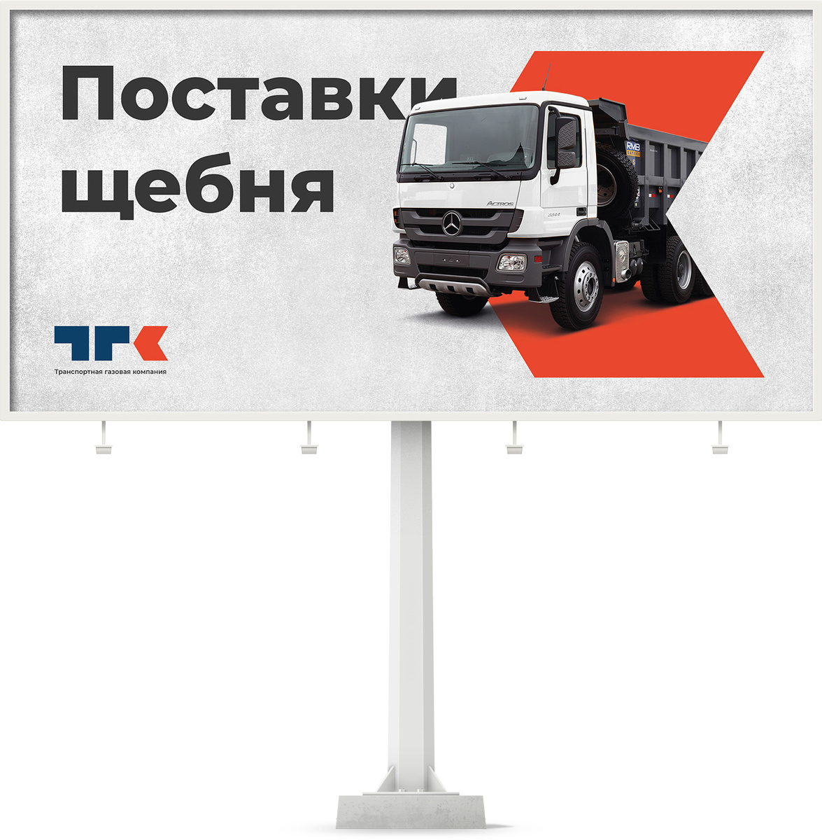 Дизайн фирменного стиля Транспортной газовой компании