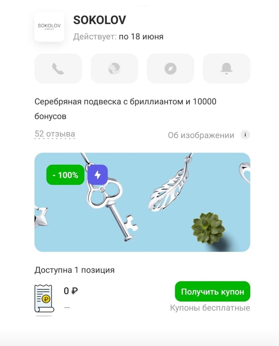 Подписывайся на мой канал, скидки каждый день