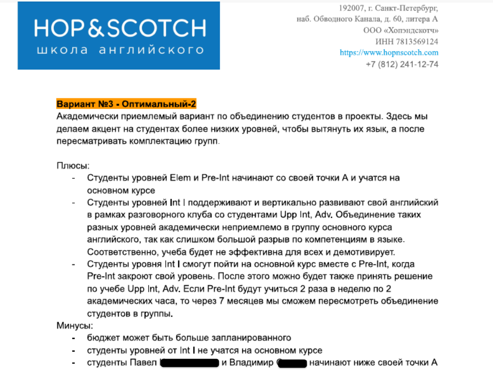 Для каждого варианта мы подробно описываем плюсы и минусы, рассчитываем стоимость.