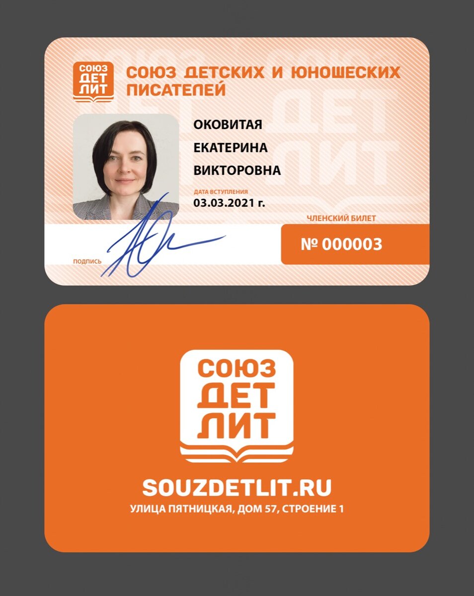 Образец членского билета и значка