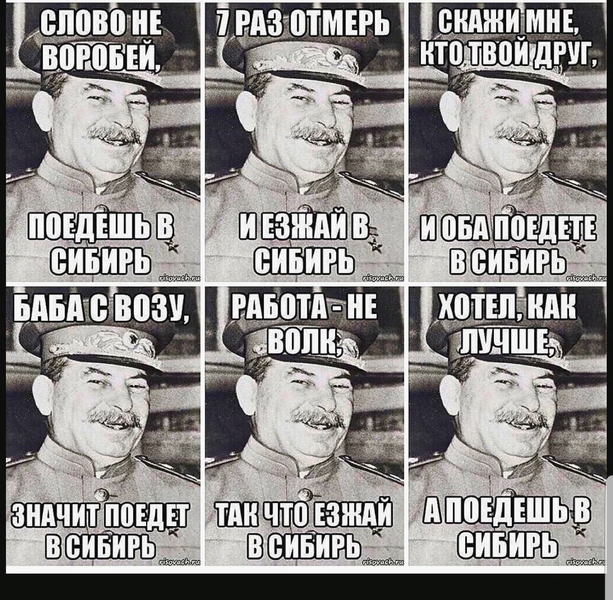 Шутки про сталина. Мемы про Сталина. Сталин приколы. Приколы про Сталина. Анекдоты про Сталина