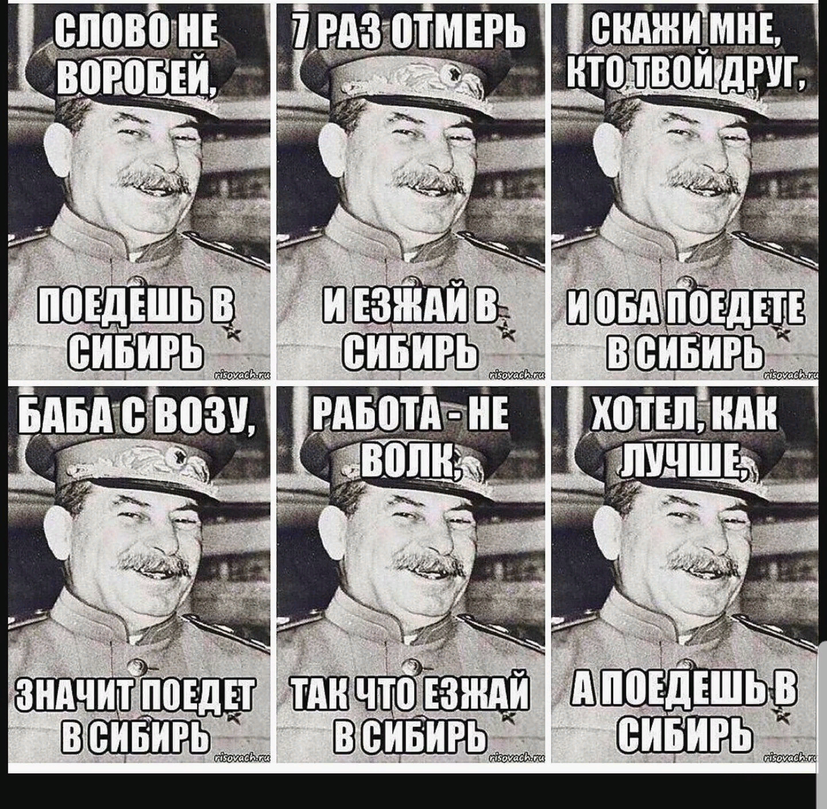 Ссылки работать не будут. Мемы про Сталина. Сталин приколы. Приколы про Сталина. Анекдоты про Сталина.