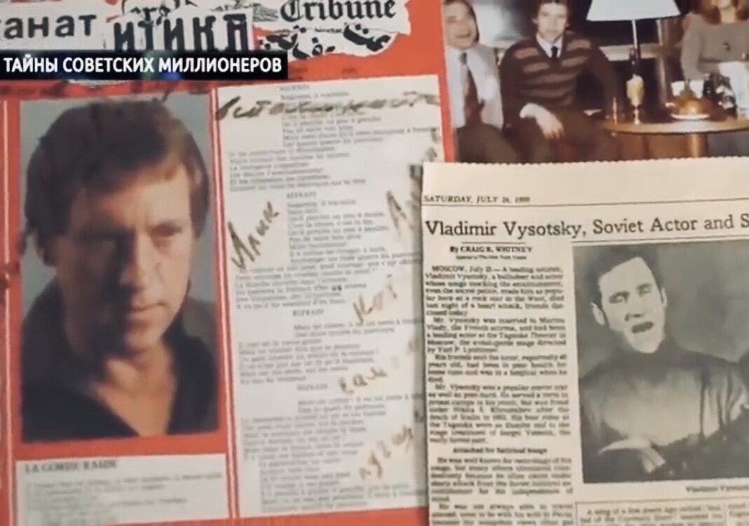 Скрин с х/ф Тайны советских миллионеров